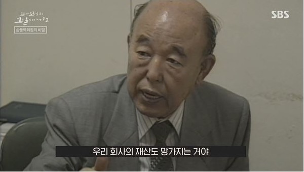삼풍백화점 이준 회장 누구? < 방송/연예 < 문화 < 기사본문 - 금강일보